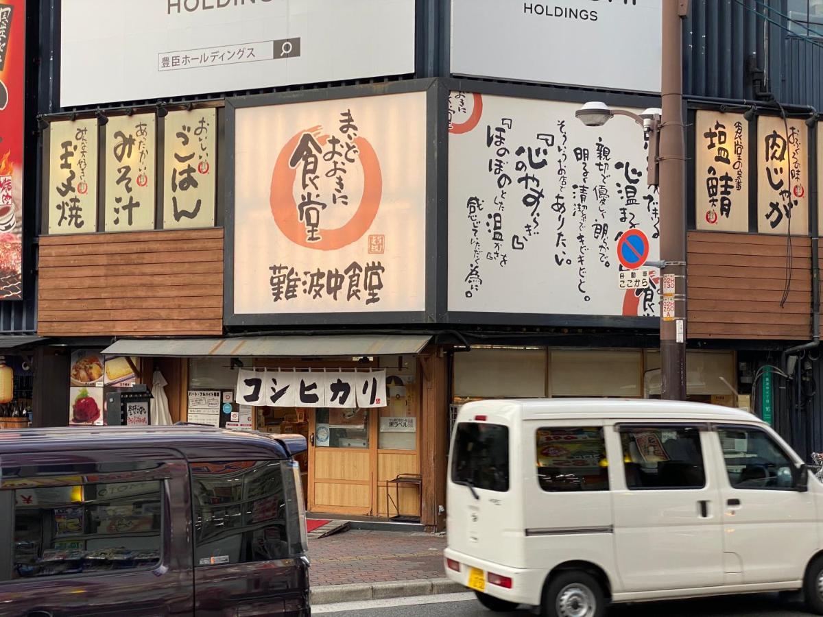 ラグジュリア難波204 Daire Osaka Dış mekan fotoğraf